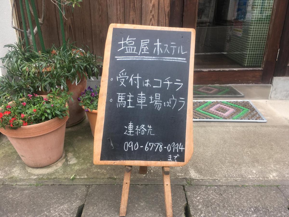 Akune 塩屋ホステルホステル エクステリア 写真
